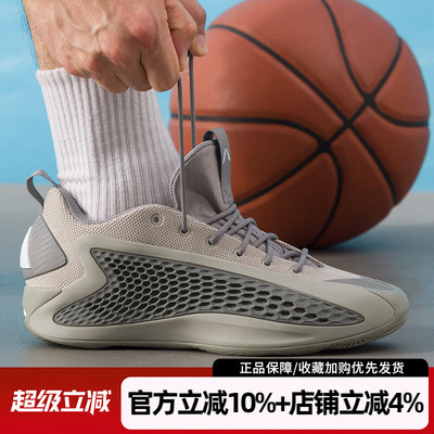 阿迪达斯ANTHONY EDWARDS 1 LOW爱德华兹一代实战篮球鞋男JS1775