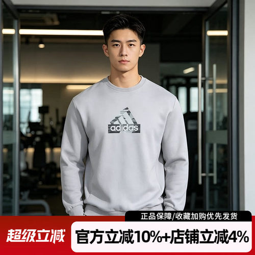 阿迪达斯男子新款宽松圆领卫衣
