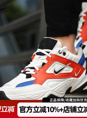 耐克男鞋新款M2K TEKNO经典低帮运动鞋复古休闲老爹鞋AV4789-100