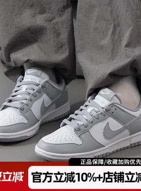 耐克男鞋DUNK LOW RETRO BTTYS经典运动板鞋复古休闲鞋HF5441-105