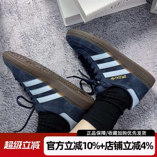 阿迪达斯三叶草复古德训板鞋
