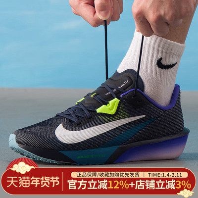 耐克AIR ZOOM RIVAL FLY 4缓震跑步鞋休闲透气运动鞋男FV6040-401