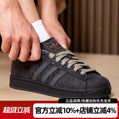 阿迪达斯三叶草男贝壳头板鞋