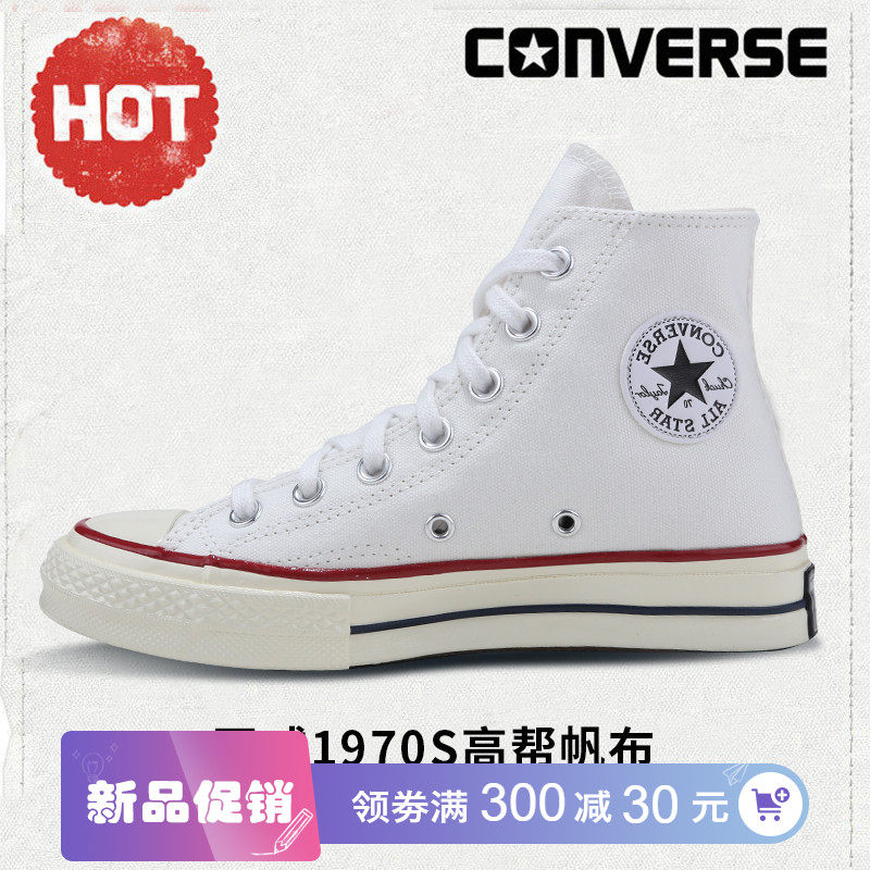 Converse匡威官网旗舰正品1970s高帮帆布鞋男鞋女鞋经典款板鞋潮