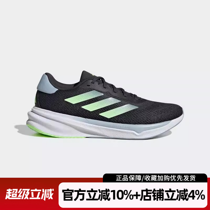 阿迪达斯男鞋跑步鞋SUPERNOVA