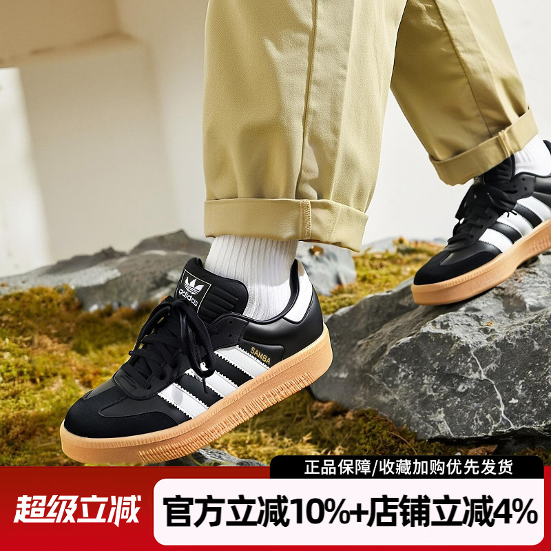 阿迪达斯男女SAMBAXLG休闲鞋