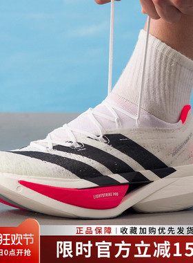 阿迪达斯男鞋ADIZERO PRIME X3 STRUNG轻便减震透气跑步鞋JR2597