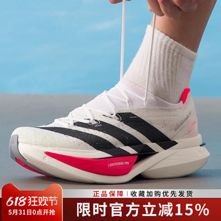 阿迪达斯男鞋ADIZERO PRIME X3 STRUNG轻便减震透气跑步鞋JR2597