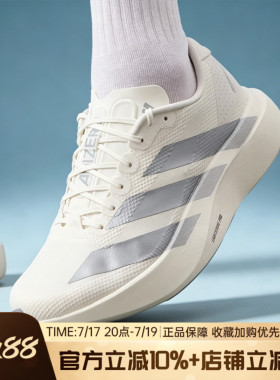 阿迪达斯男鞋Adizero EVO SL WOVEN M马拉松竞速训练跑步鞋KI6900
