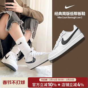 耐克官方旗舰女鞋正品Court女士板鞋运动小白鞋女款休闲鞋 DV5456