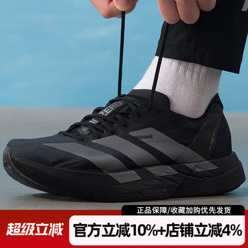 阿迪达斯男ADIZERO碳柱跑鞋