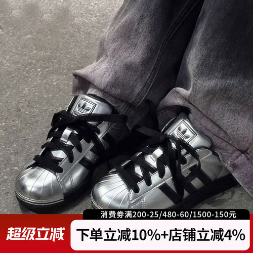 adidas三叶草SUPERSTARII板鞋