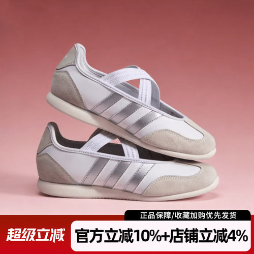 阿迪达斯女鞋芭蕾风运动休闲鞋