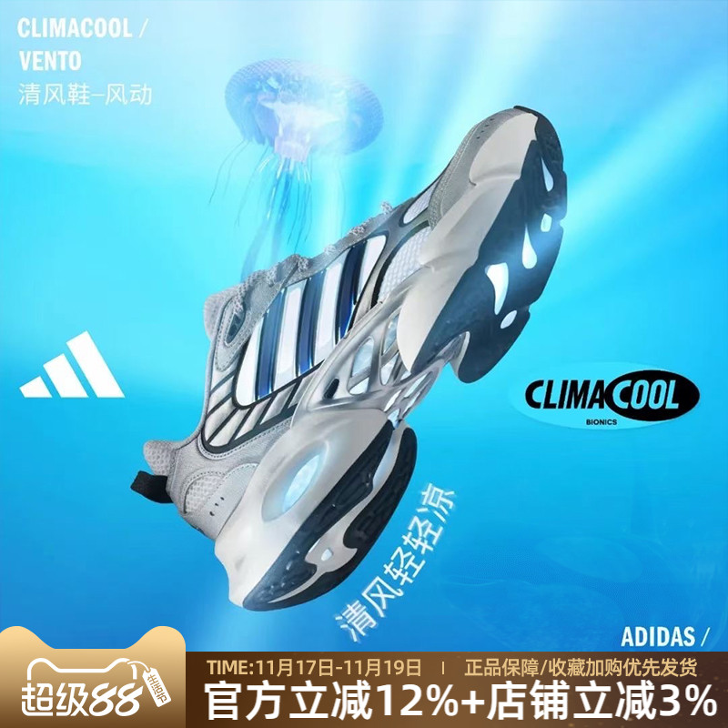 阿迪达斯男鞋跑步鞋CLIMACOOL