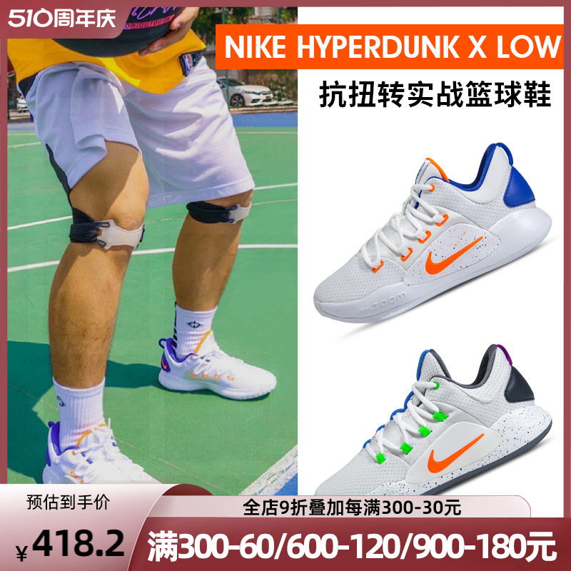 耐克男鞋低帮篮球鞋HYPERDUNK