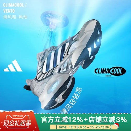 阿迪达斯男鞋跑步鞋CLIMACOOL