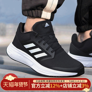阿迪达斯男鞋官方旗舰官网正品夏季2025鞋子透气休闲跑步鞋运动鞋