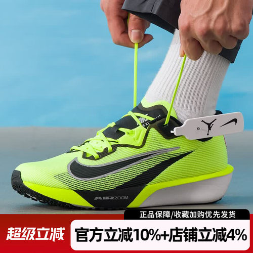 耐克男RIVALFLY4缓震跑鞋