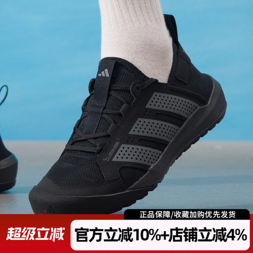 阿迪达斯水陆两栖涉水鞋
