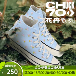 570917C 新款 1970S刺绣小花Chuck 匡威女鞋 70浅蓝色高帮休闲帆布鞋