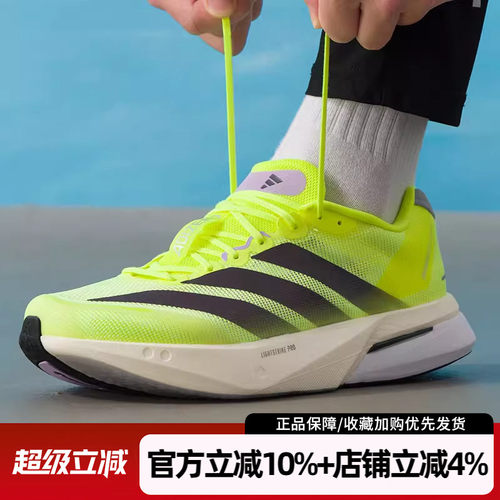 阿迪达斯男AdizeroBoston13跑鞋