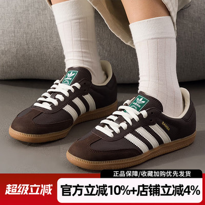 阿迪达斯三叶草女鞋新款SAMBA OG复古休闲鞋T头鞋低帮板鞋JR0891