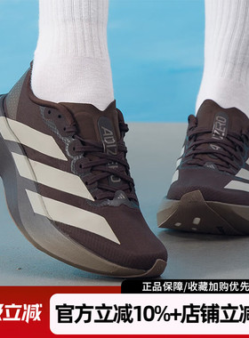 阿迪达斯女鞋新款Adizero EVO SL WOVEN W运动低帮竞速跑鞋KJ2002