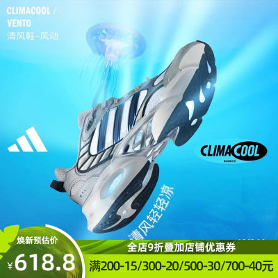 阿迪达斯男跑步鞋CLIMACOOL