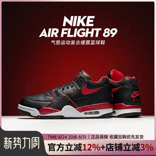 耐克男AIRFLIGHT89气垫篮球鞋