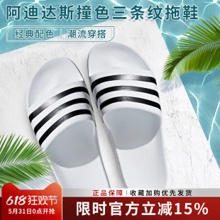 阿迪达斯拖鞋男 ADILETTE AQUA 三条纹游泳运动拖鞋一字拖 F35539