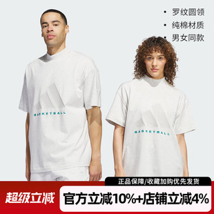 休閑透氣T恤衫 阿迪達斯男女裝 新款 Basketball籃球運動短袖 IW5645
