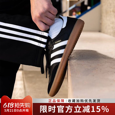 阿迪达斯男SAMBA复古低帮板鞋