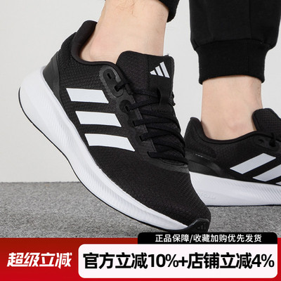 阿迪达斯男鞋新款RUNFALCON 3.0网面透气运动鞋休闲跑步鞋HQ3790