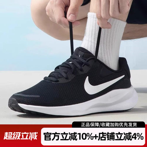 耐克男REVOLUTION7缓震跑步鞋