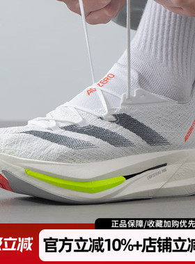 阿迪达斯ADIZERO PRIME X 2 STRUNG运动鞋缓震训练跑步鞋男IH5685