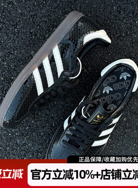 阿迪达斯三叶草男SAMBAOG板鞋