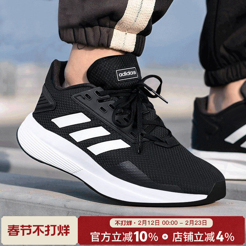阿迪达斯男鞋官方旗舰正品新款鞋子轻便透气休闲鞋运动训练跑步鞋