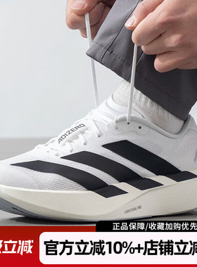 阿迪达斯新款adizero Evo SL M缓震训练跑步鞋休闲运动鞋男JH6206