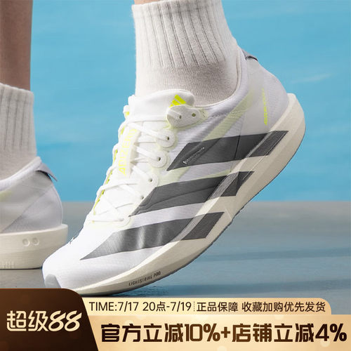 阿迪达斯男ADIZEROADIOS9跑鞋