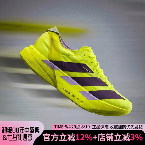 阿迪达斯男ADIZERO马拉松跑鞋
