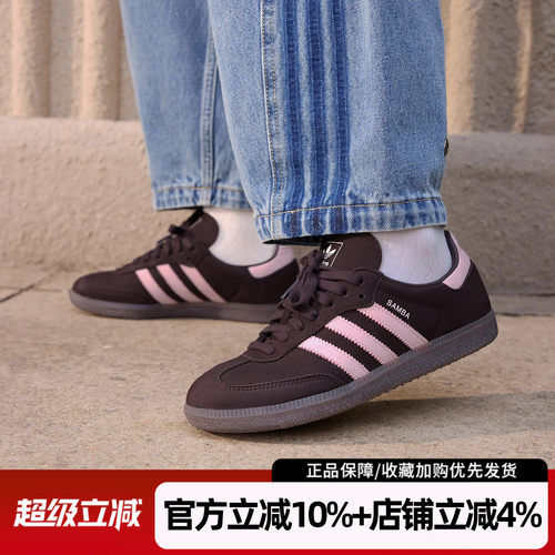 阿迪达斯三叶草SAMBAOG女板鞋