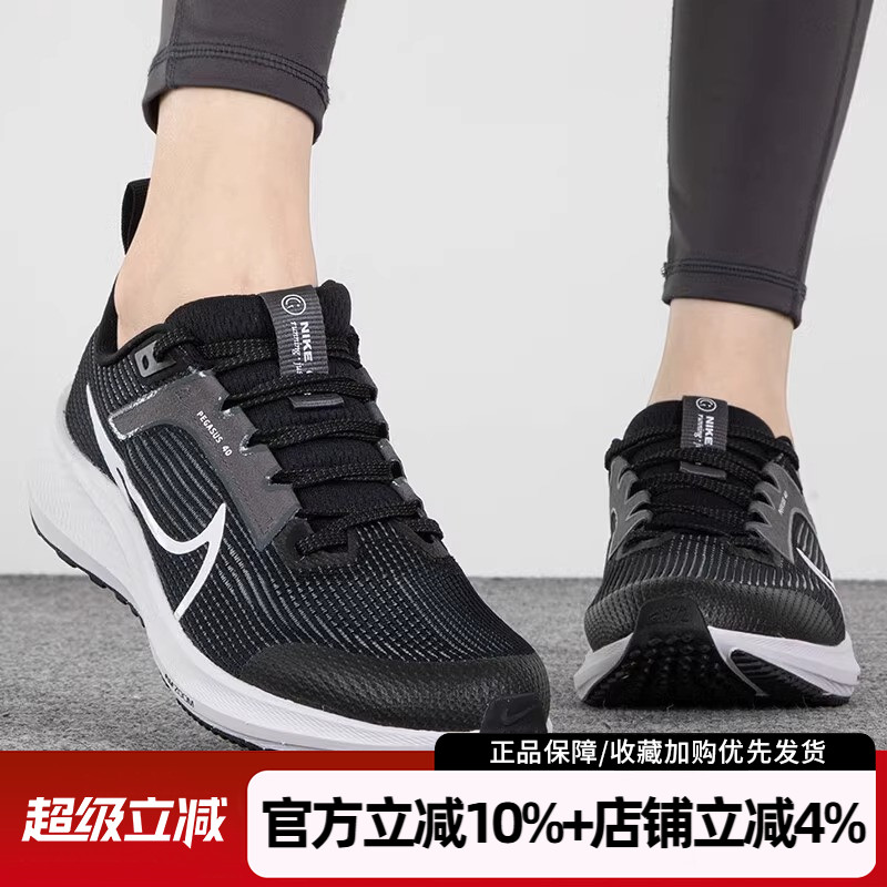 NIKE AIR ZOOM PEGASUS 40 气垫跑步鞋