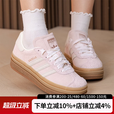 阿迪达斯三叶草厚底女板鞋