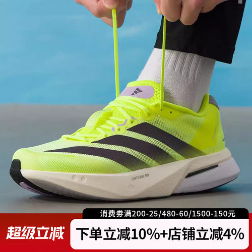 阿迪达斯男AdizeroBoston13跑鞋