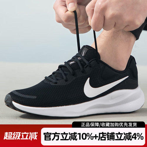 耐克男鞋跑步鞋REVOLUTION7