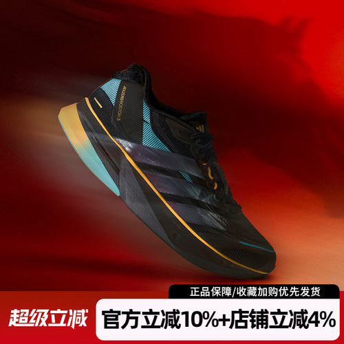 阿迪达斯ADIZEROBoston13跑鞋