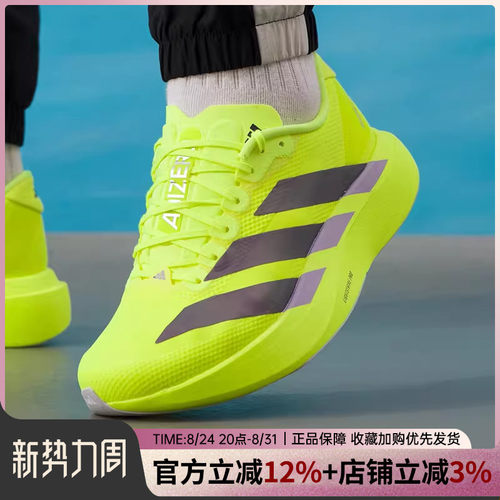 阿迪达斯男缓震回弹马拉松跑鞋