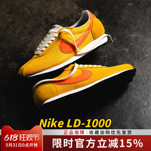耐克LD-1000轻便复古华夫男鞋