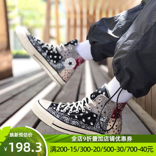 1970S腰果花高帮帆布鞋 Converse 新款 169880C 匡威女鞋 运动休闲鞋