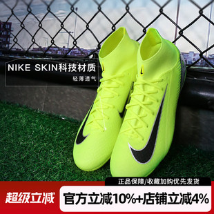 SUPERFLY 男FQ8329 AG短钉人草运动足球鞋 700 ACADEMY 耐克ZM